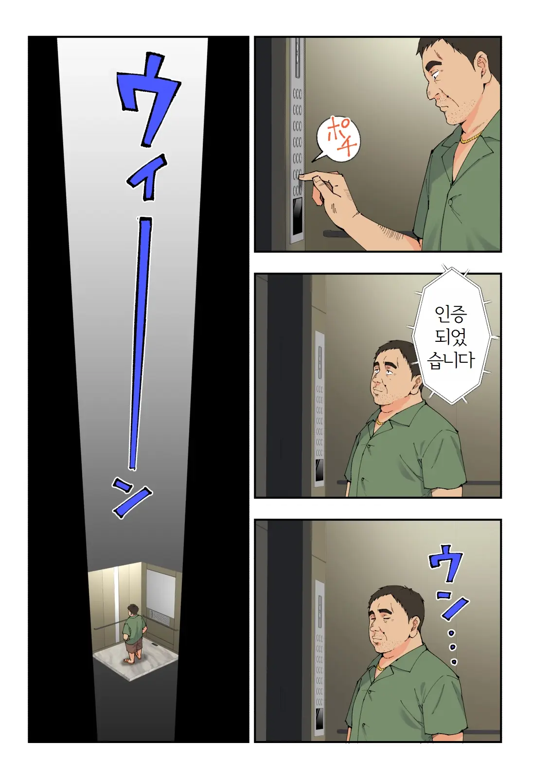 스파 카이리쿠아 1~3.5